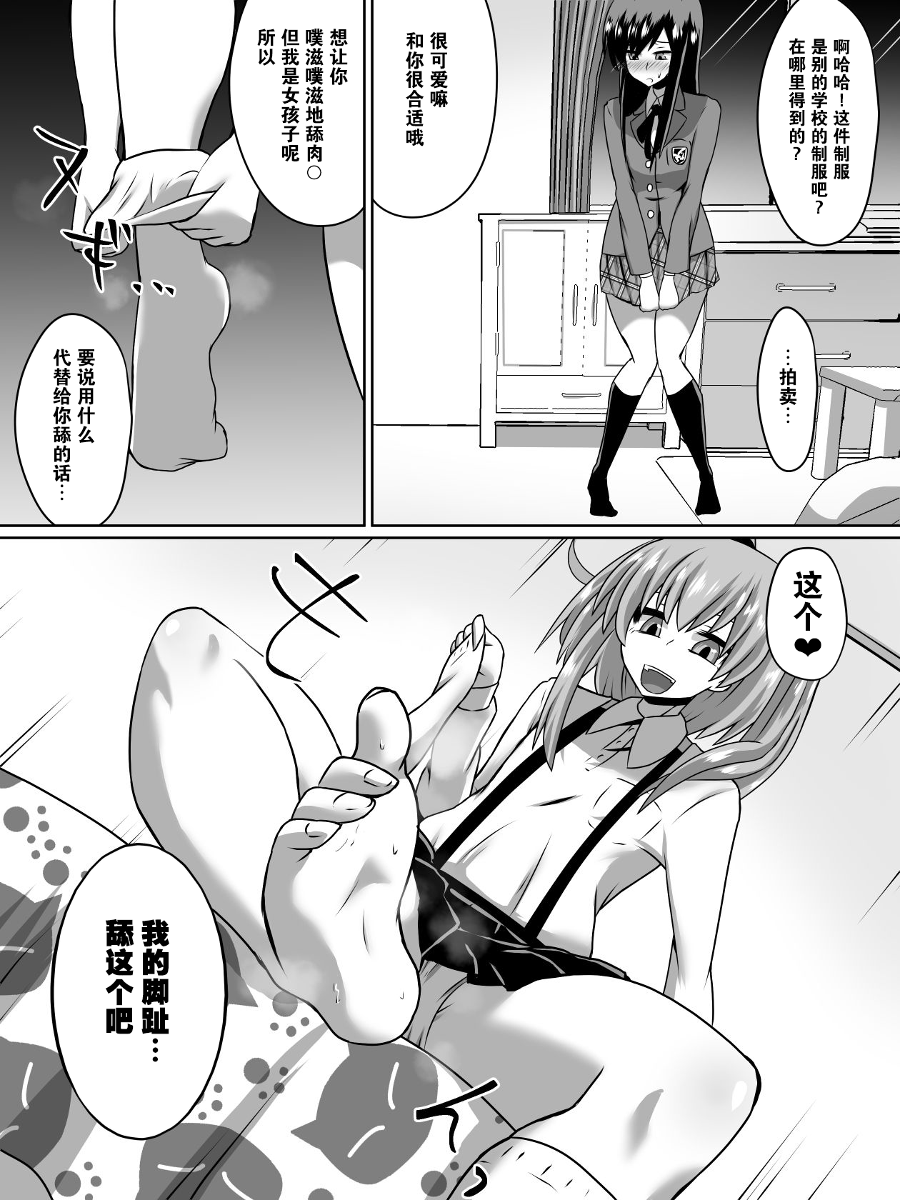 Gyakuten Shimai 1 page 6 full