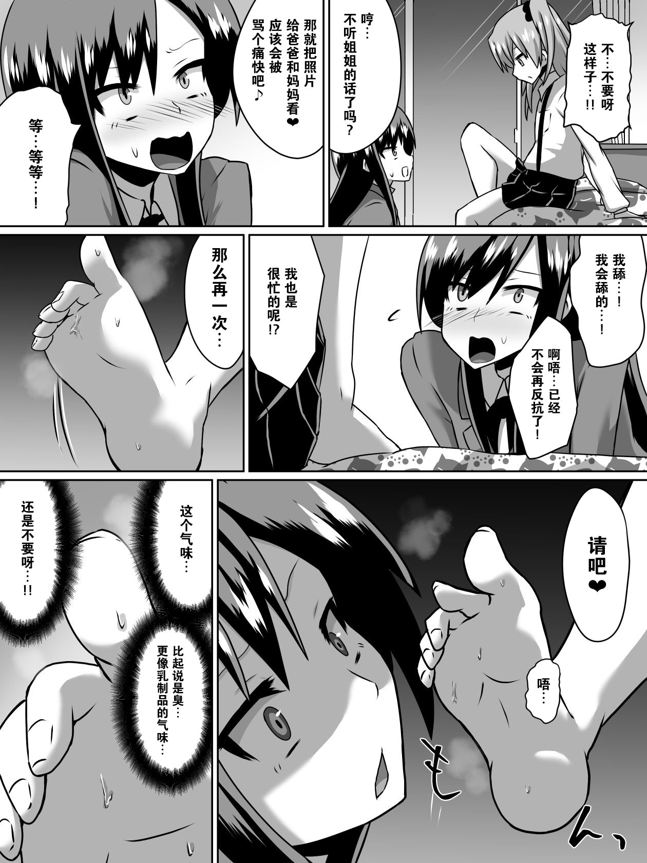 Gyakuten Shimai 1 page 7 full