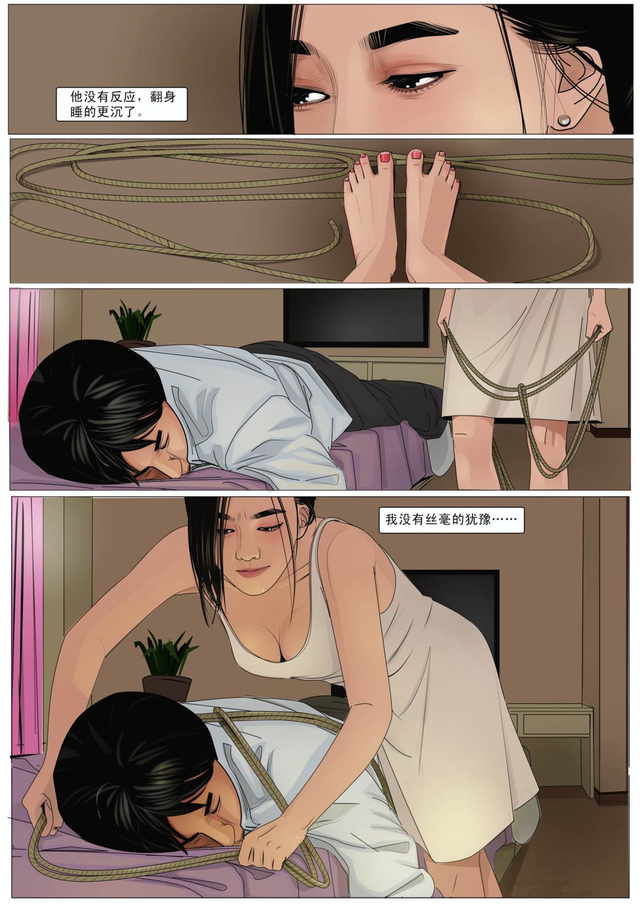 Three Female Prisoners 3 中文 page 10 full