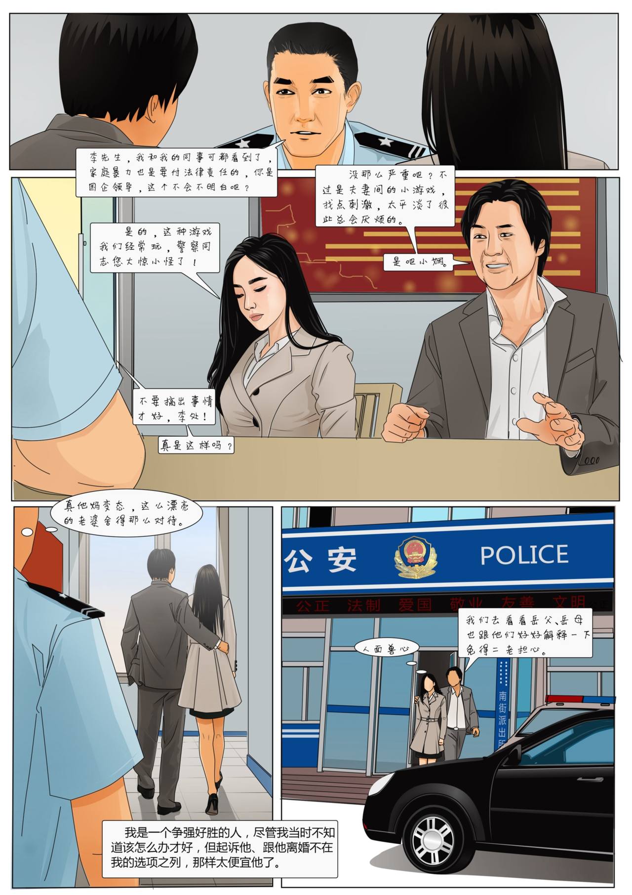 Three Female Prisoners 3 中文 page 5 full