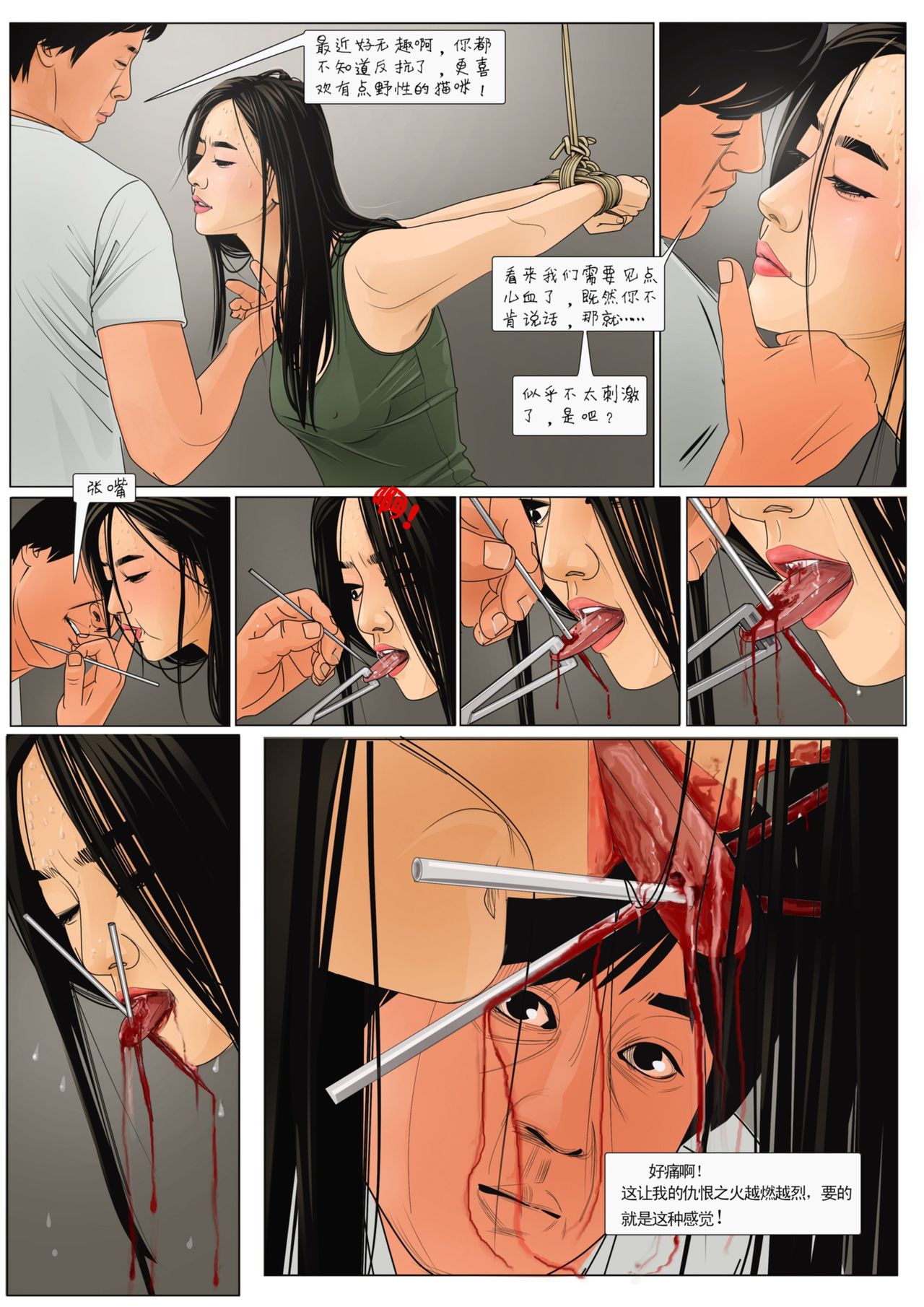 Three Female Prisoners 3 中文 page 6 full