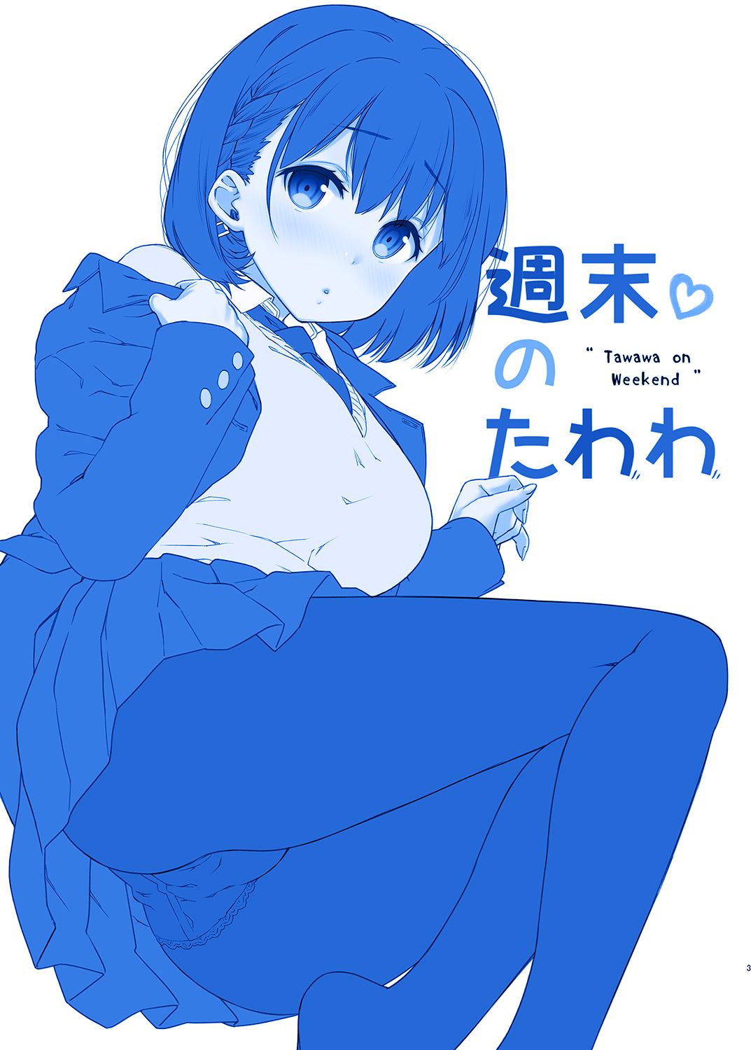 Shuumatsu no Tawawa - Tawawa on Weekend 2 page 4 full