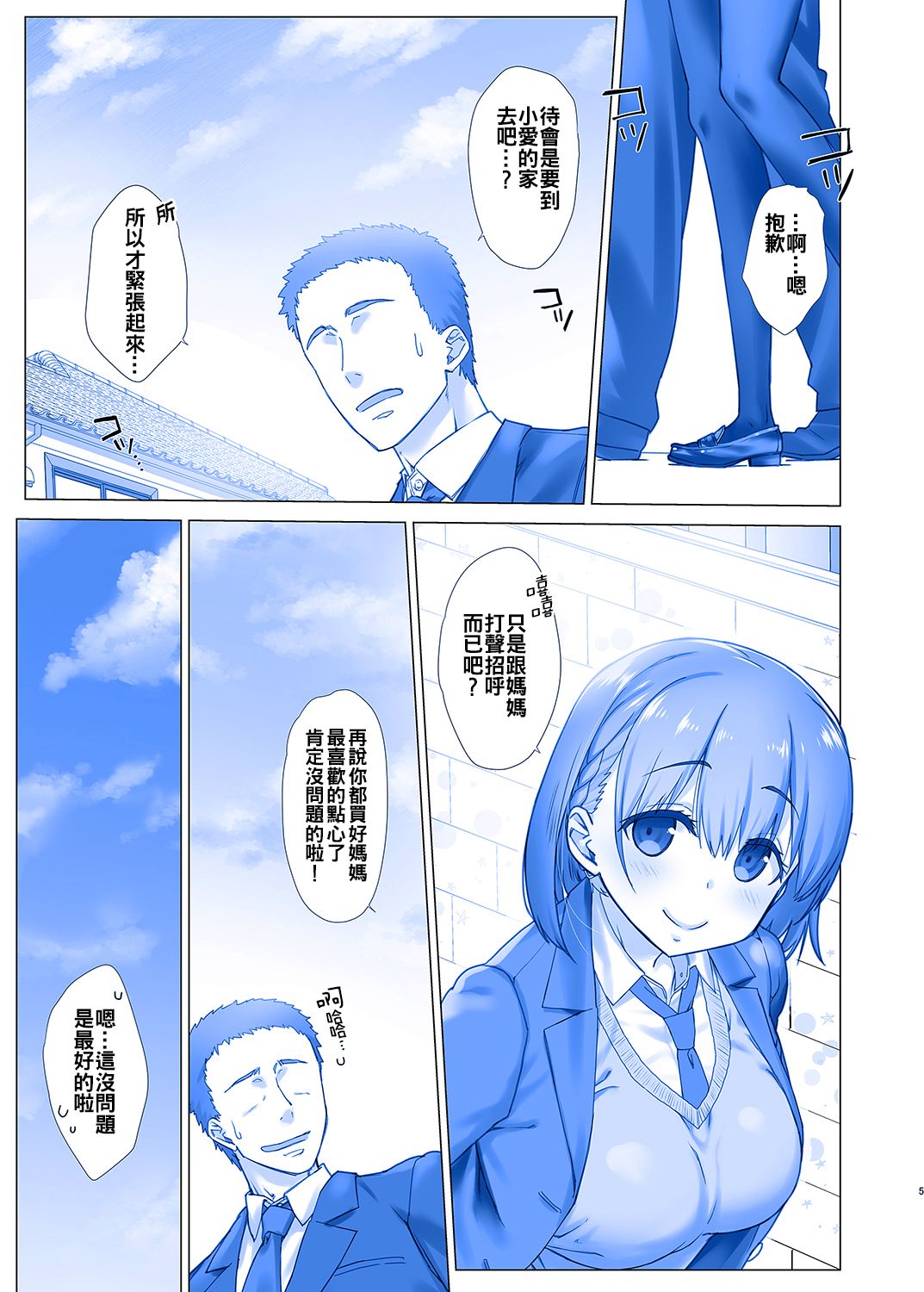 Shuumatsu no Tawawa - Tawawa on Weekend 2 page 6 full