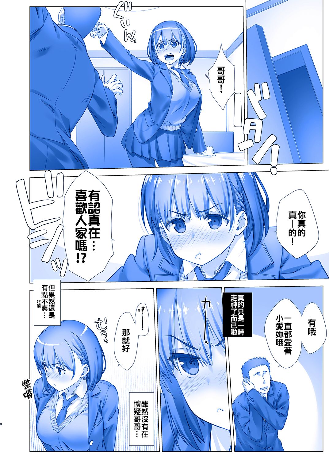 Shuumatsu no Tawawa - Tawawa on Weekend 2 page 9 full