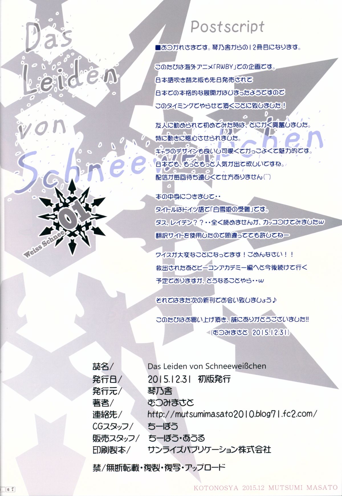 Das Leiden von SchneeWeisschen page 6 full