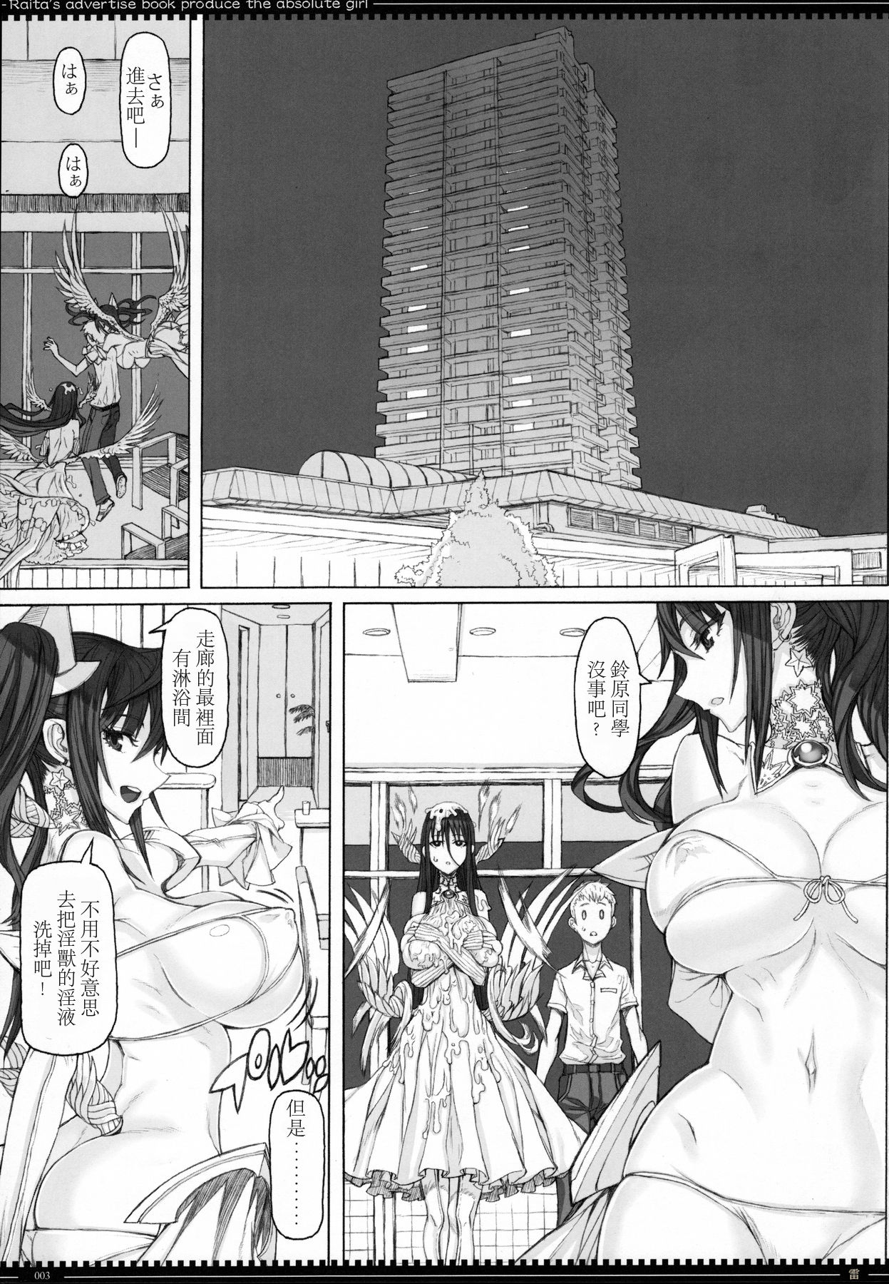 Mahou Shoujo 16.0 page 3 full