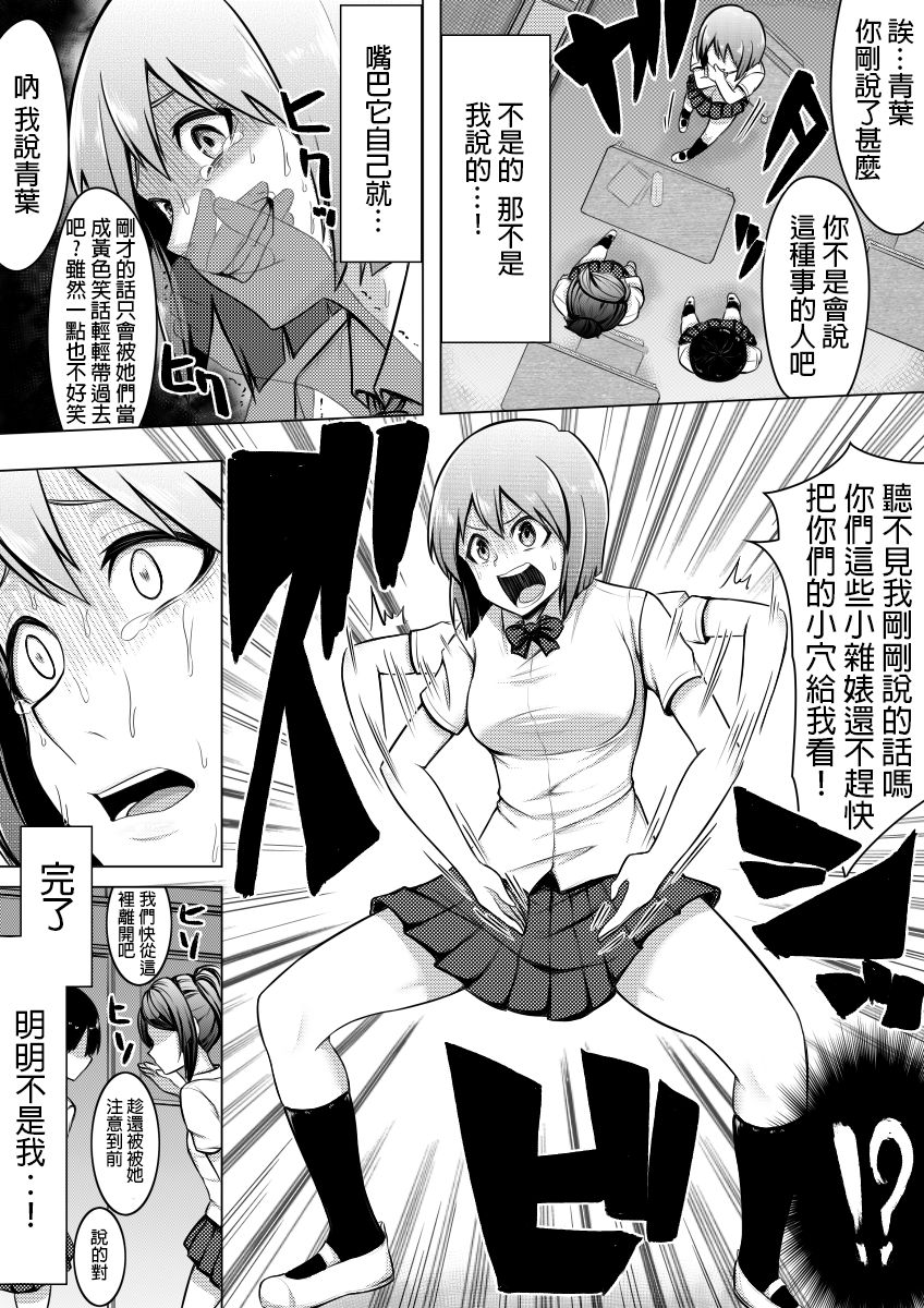 Shinjite Moraenai kamo Shirenai kedo Watashi ja Nai desu. page 9 full
