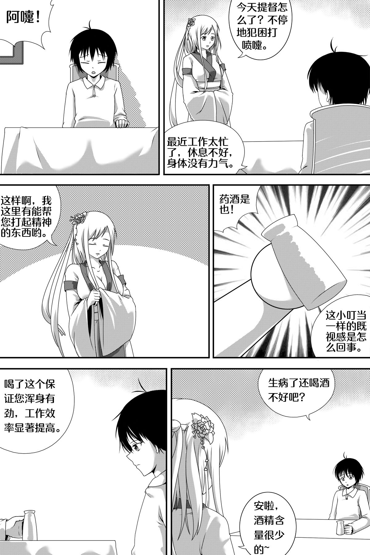 Drunk Sex with Kaga page 2 full