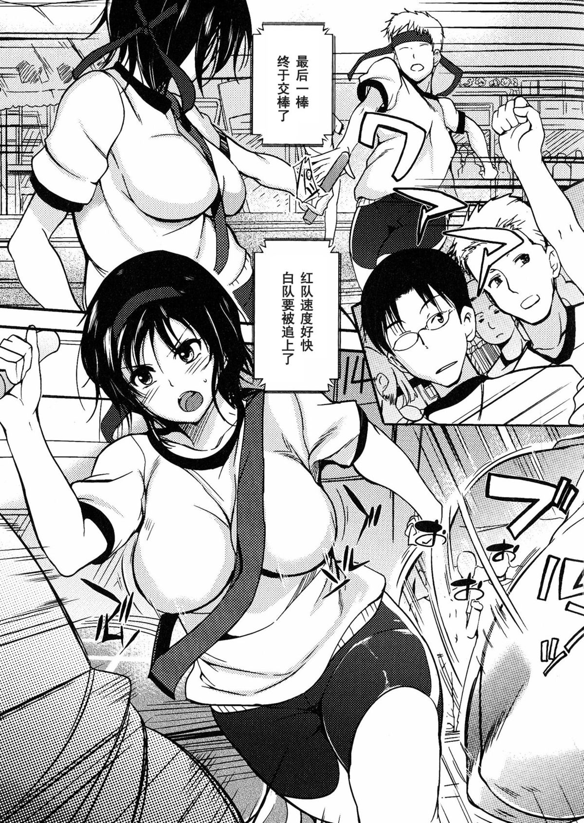 Renai Kyuukyuuyaku page 1 full