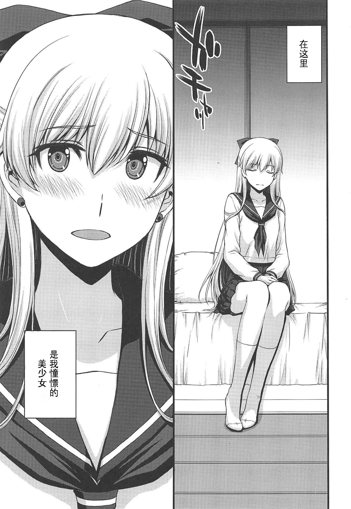 Konya wa Minako o Okazu ni Shitai. page 2 full