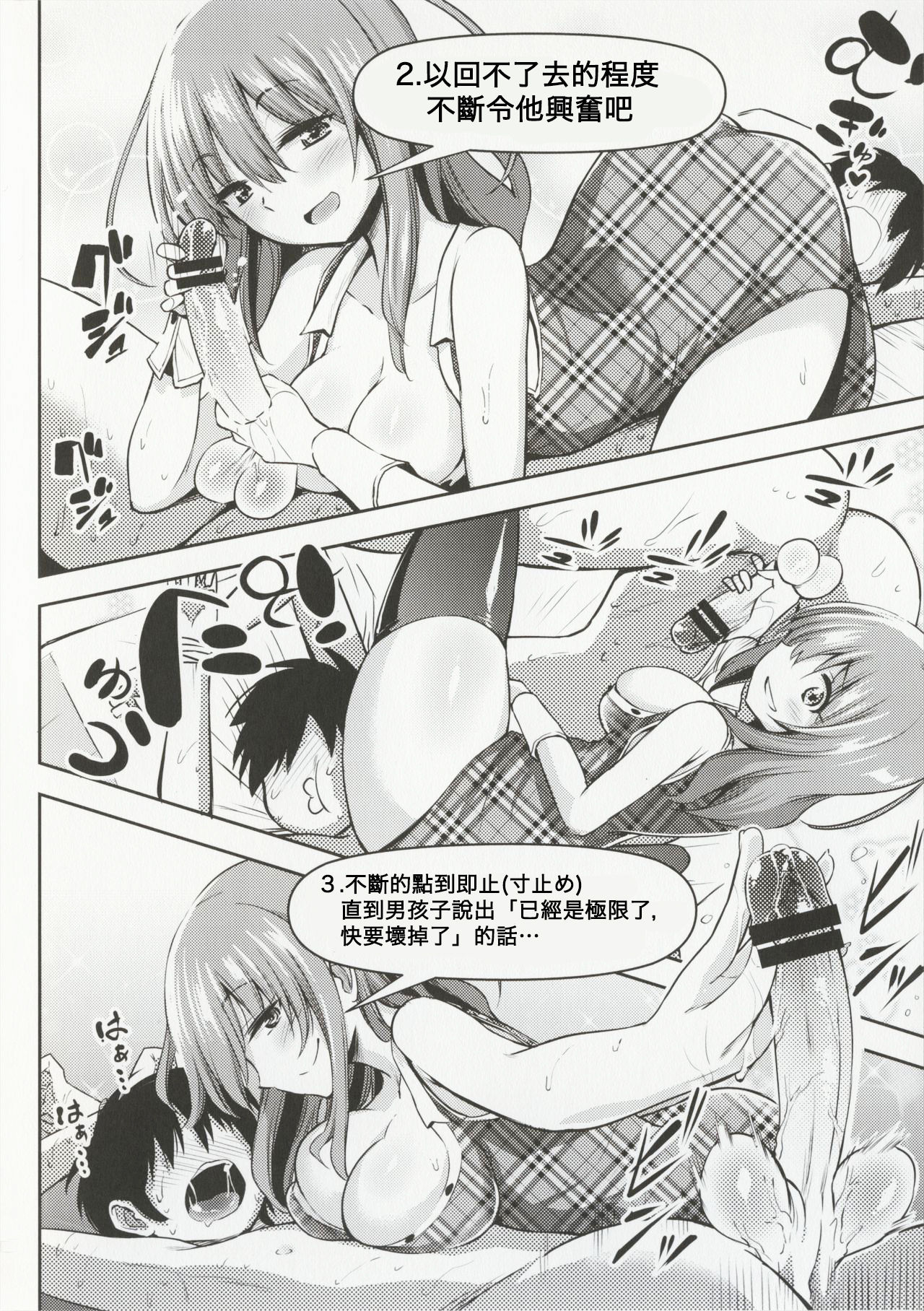 Ashita Hajimetai Shasei Kanri ~Daitai Konna Mon Hen~ page 2 full