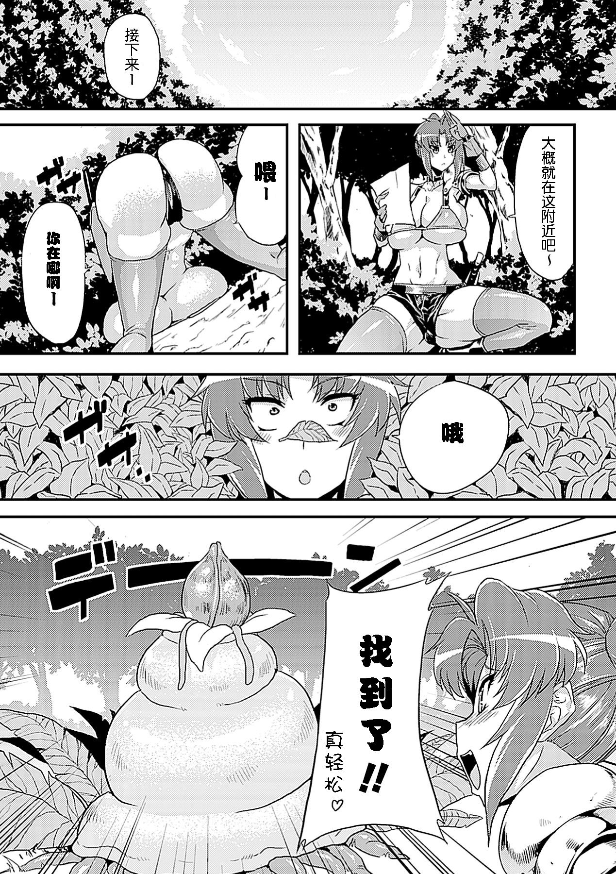 Jintai Kaizou Anthology Comics Vol. 3 page 7 full
