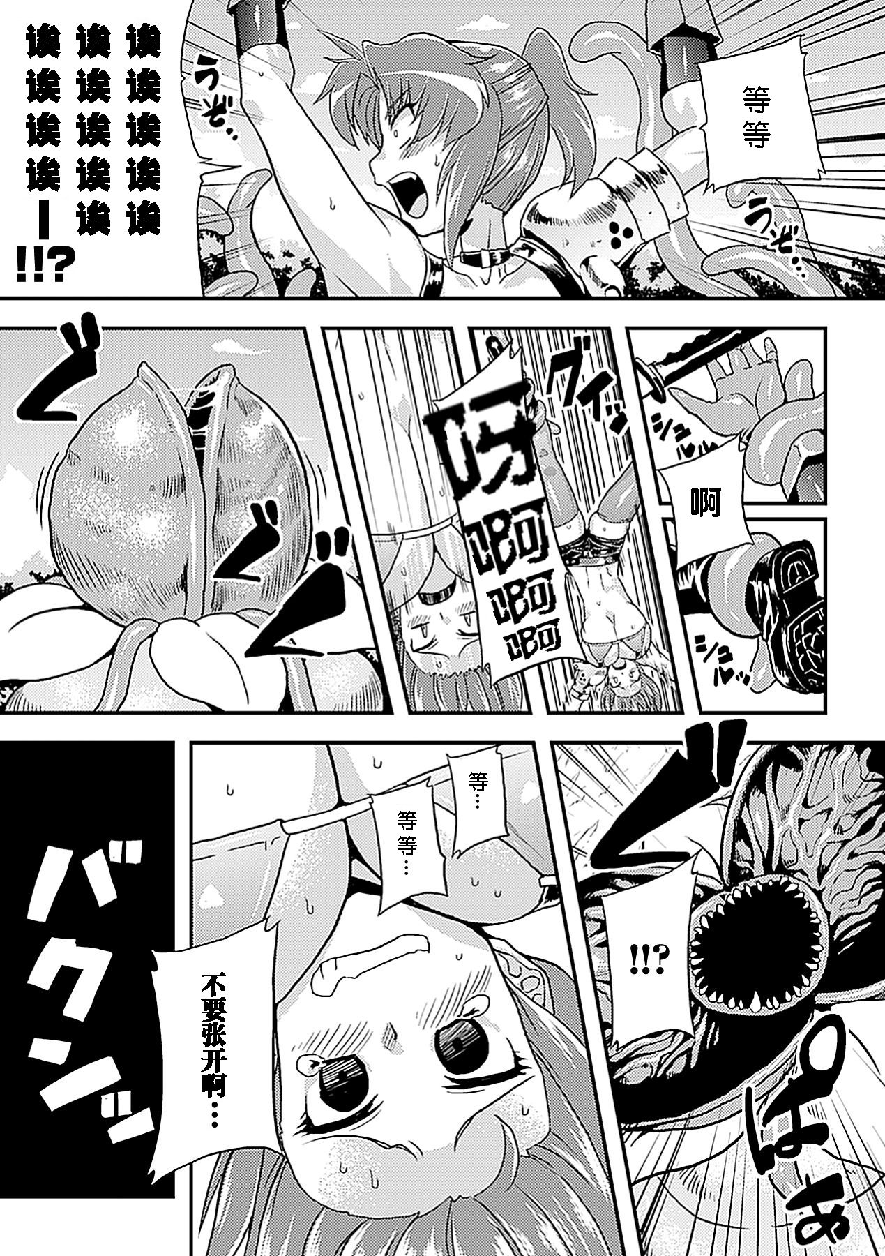 Jintai Kaizou Anthology Comics Vol. 3 page 9 full