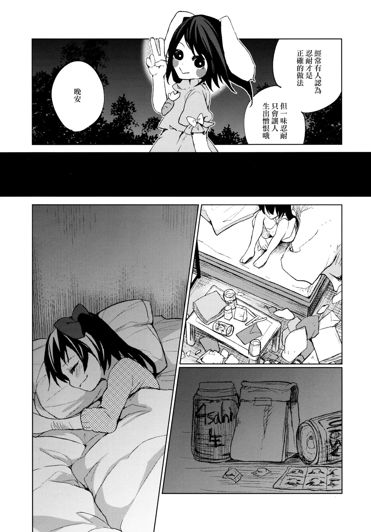 Pakipaki Hata-tan page 10 full