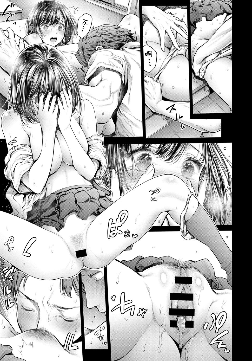 Shuukatsu-chuu ni Doukyuusei to Deattara... page 7 full