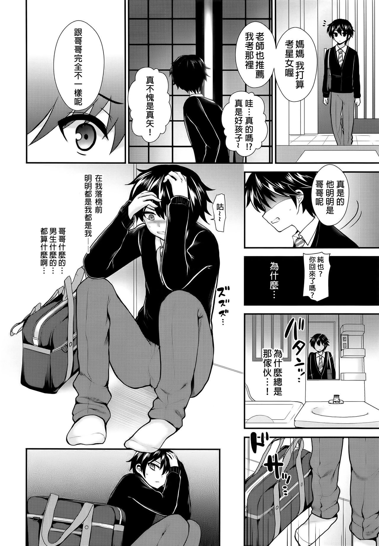 Futanari! Oshioki Time 5 ~Tainai Kaikihen~ page 7 full