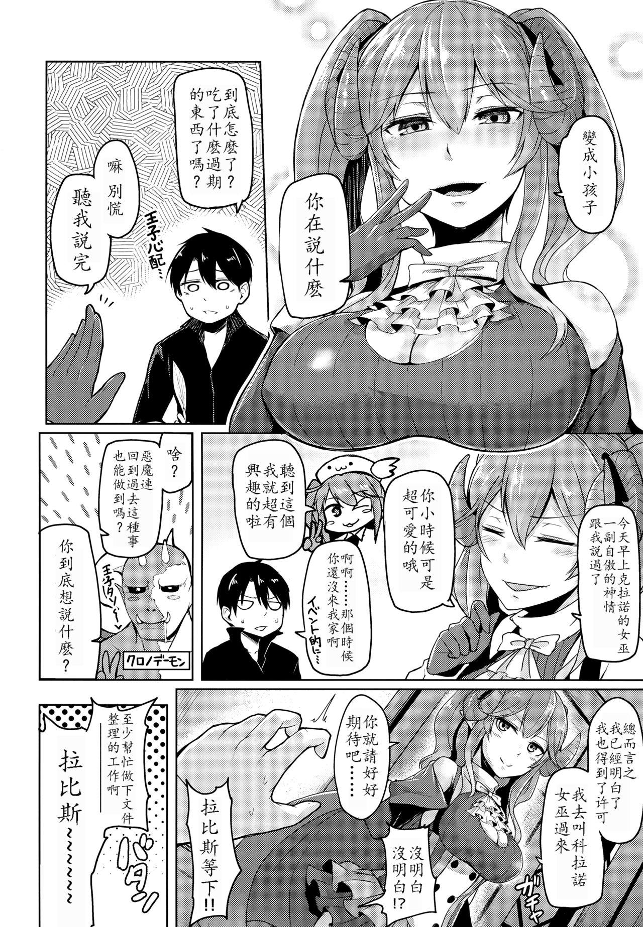 Yamitsuki Lapis page 4 full