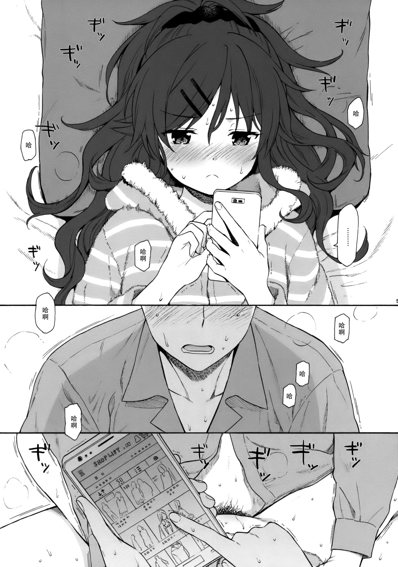 she:chicken page 5 full