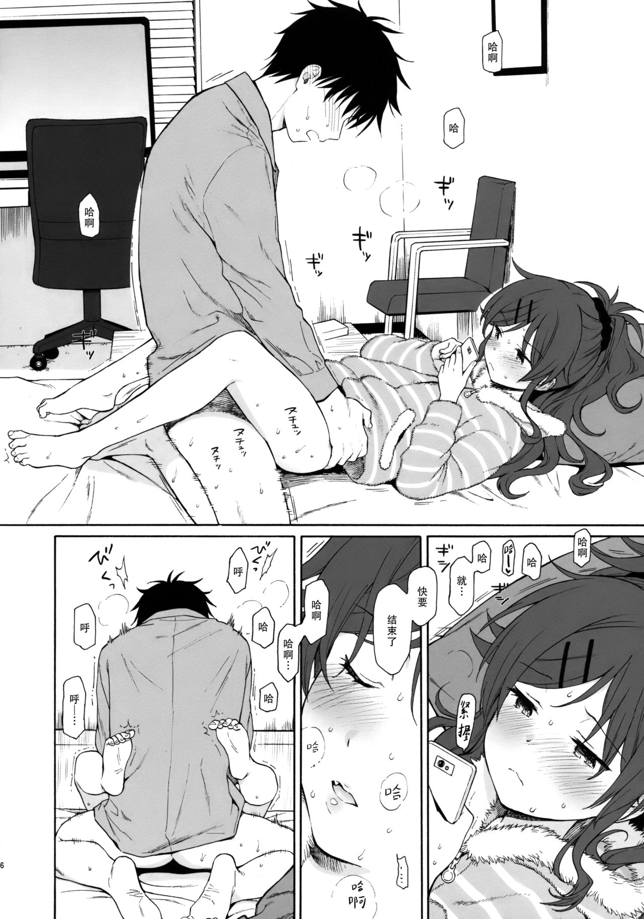 she:chicken page 6 full