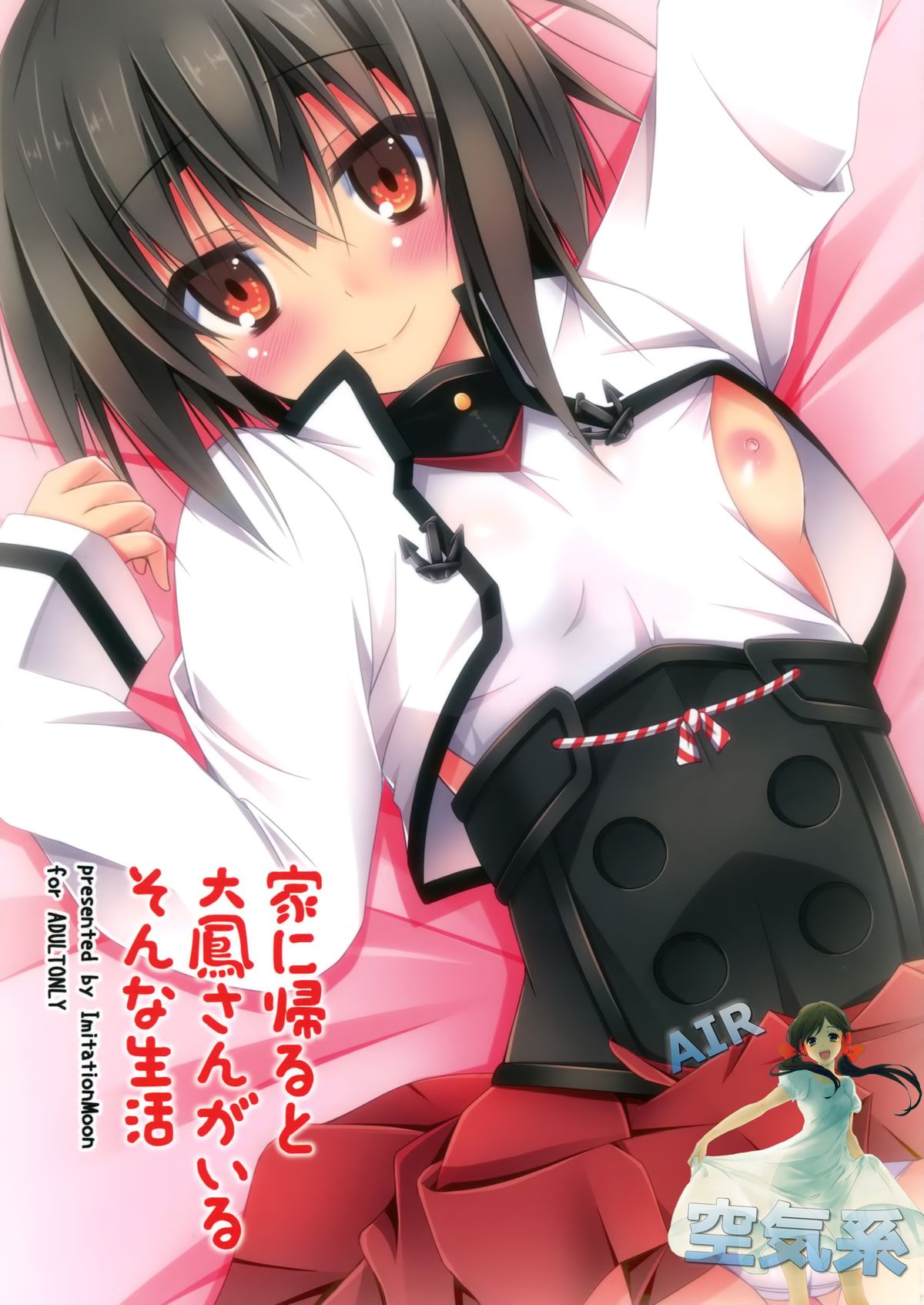 Ie ni Kaeru to Taihou-san ga Iru Sonna Seikatsu page 2 full