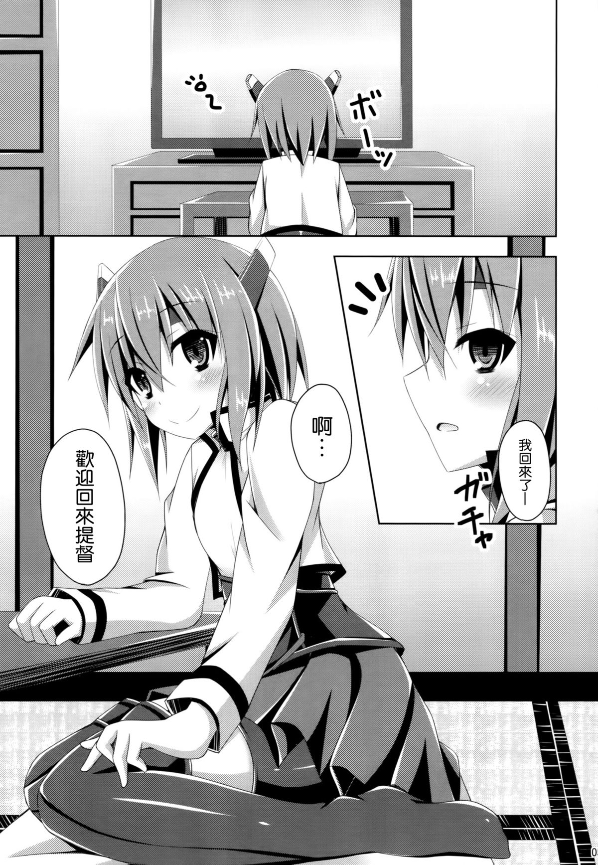 Ie ni Kaeru to Taihou-san ga Iru Sonna Seikatsu page 5 full