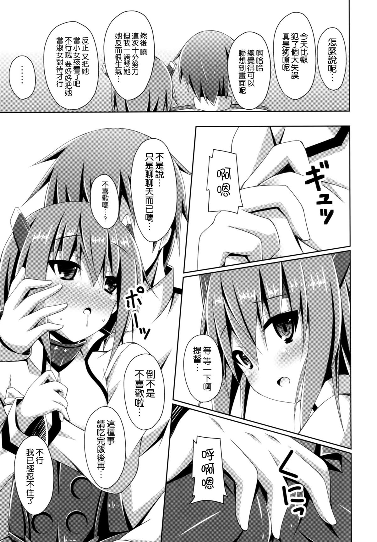 Ie ni Kaeru to Taihou-san ga Iru Sonna Seikatsu page 7 full