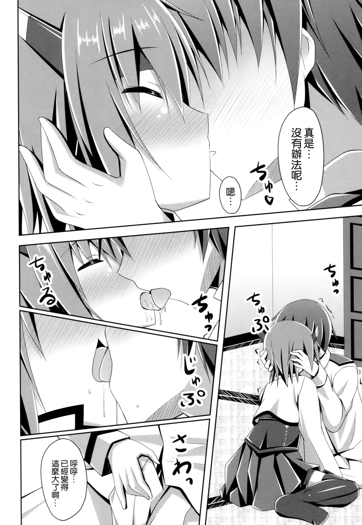 Ie ni Kaeru to Taihou-san ga Iru Sonna Seikatsu page 8 full