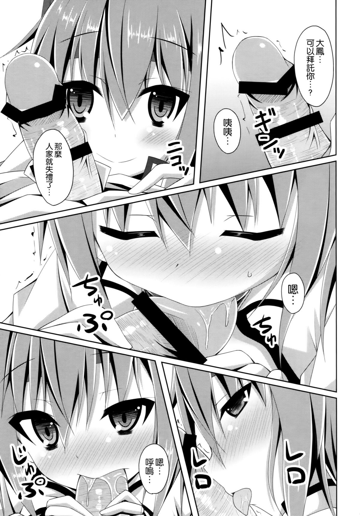 Ie ni Kaeru to Taihou-san ga Iru Sonna Seikatsu page 9 full