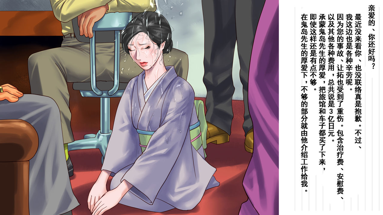 Shazai saserareta Tsuma 2 Bijin Waka Okami Kichiku AV Jigoku Ochi | 被迫谢罪妻2 page 10 full