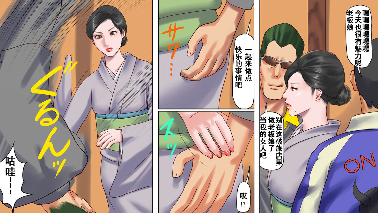 Shazai saserareta Tsuma 2 Bijin Waka Okami Kichiku AV Jigoku Ochi | 被迫谢罪妻2 page 3 full