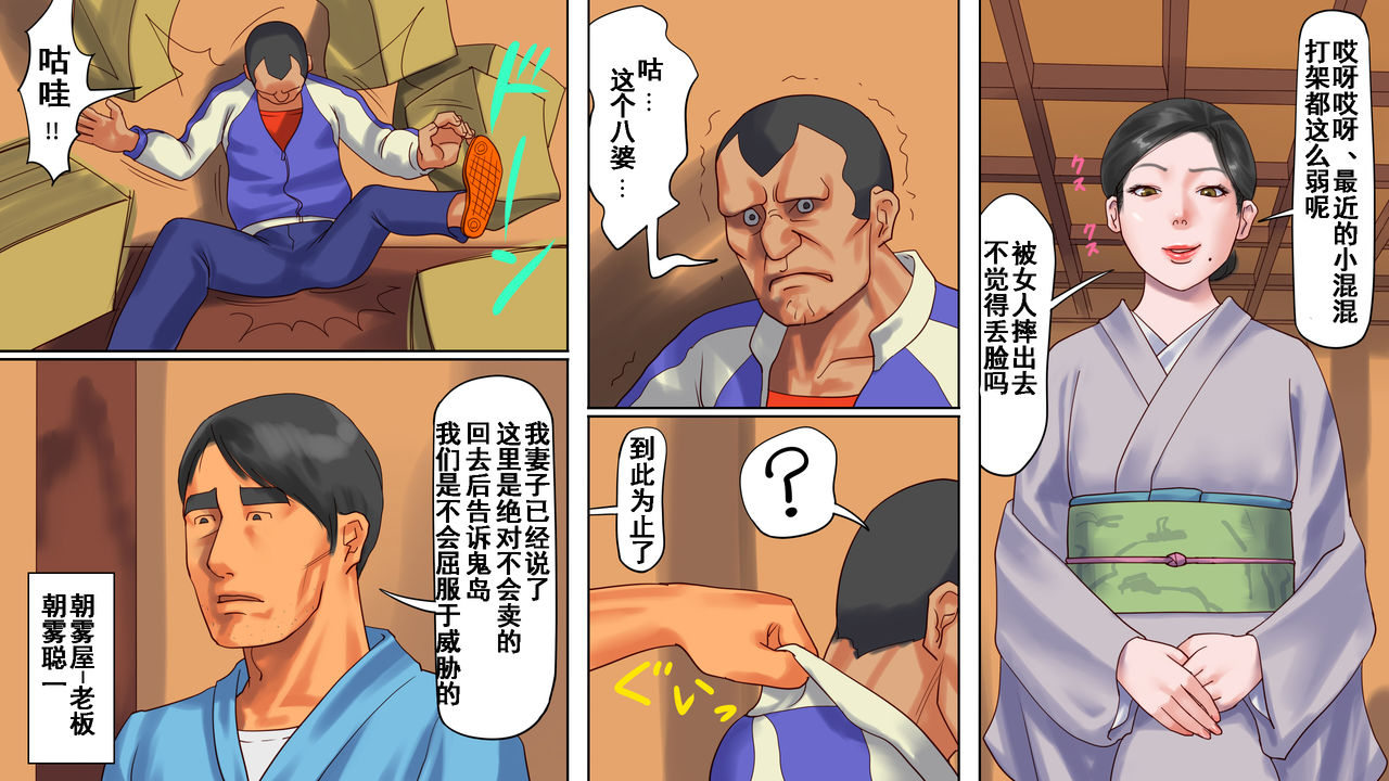 Shazai saserareta Tsuma 2 Bijin Waka Okami Kichiku AV Jigoku Ochi | 被迫谢罪妻2 page 4 full