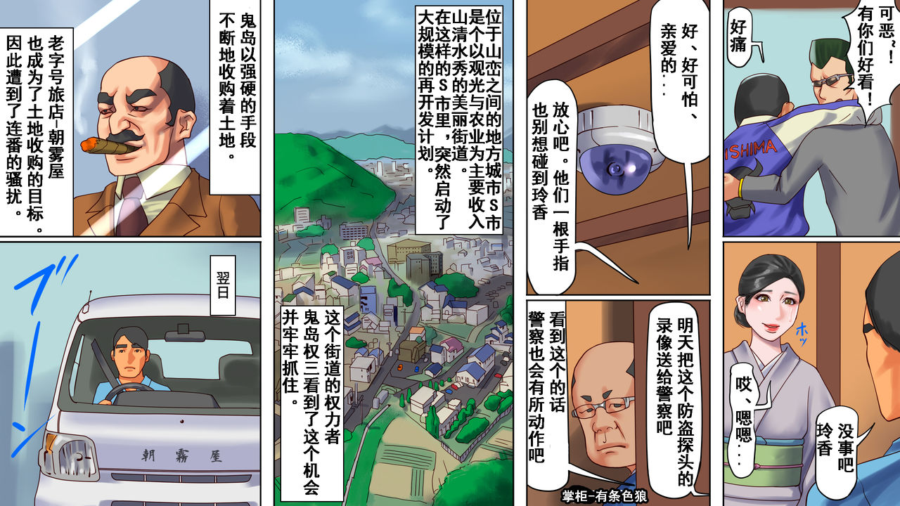 Shazai saserareta Tsuma 2 Bijin Waka Okami Kichiku AV Jigoku Ochi | 被迫谢罪妻2 page 5 full