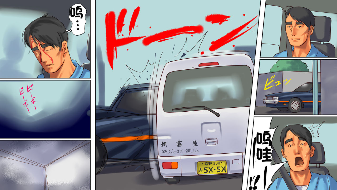 Shazai saserareta Tsuma 2 Bijin Waka Okami Kichiku AV Jigoku Ochi | 被迫谢罪妻2 page 6 full