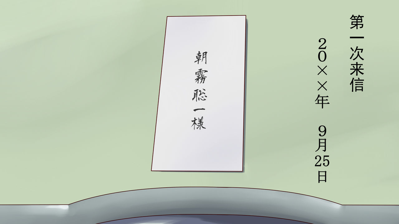 Shazai saserareta Tsuma 2 Bijin Waka Okami Kichiku AV Jigoku Ochi | 被迫谢罪妻2 page 9 full