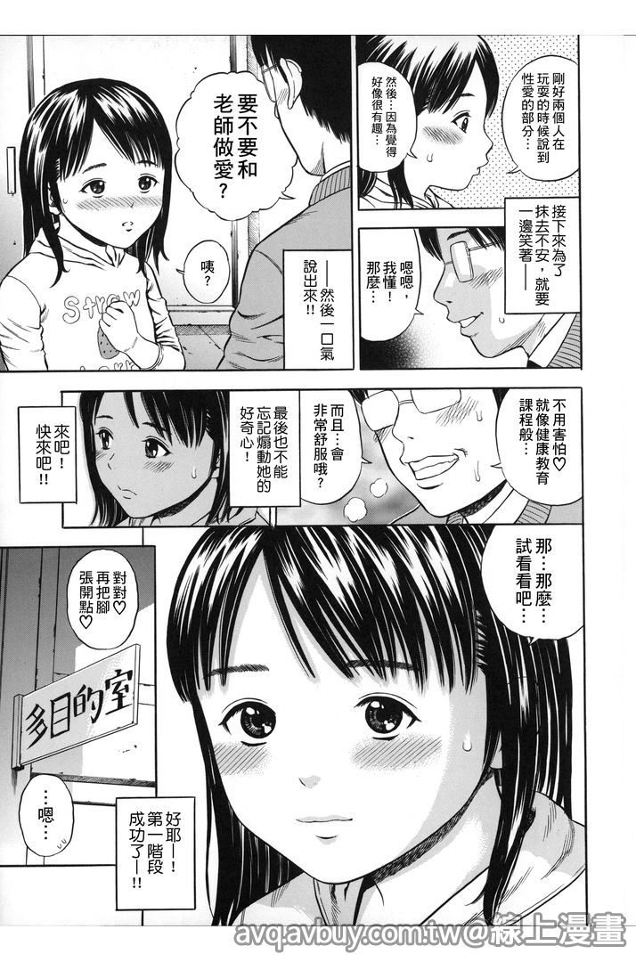 Hamezukids | 喜歡被插 page 10 full