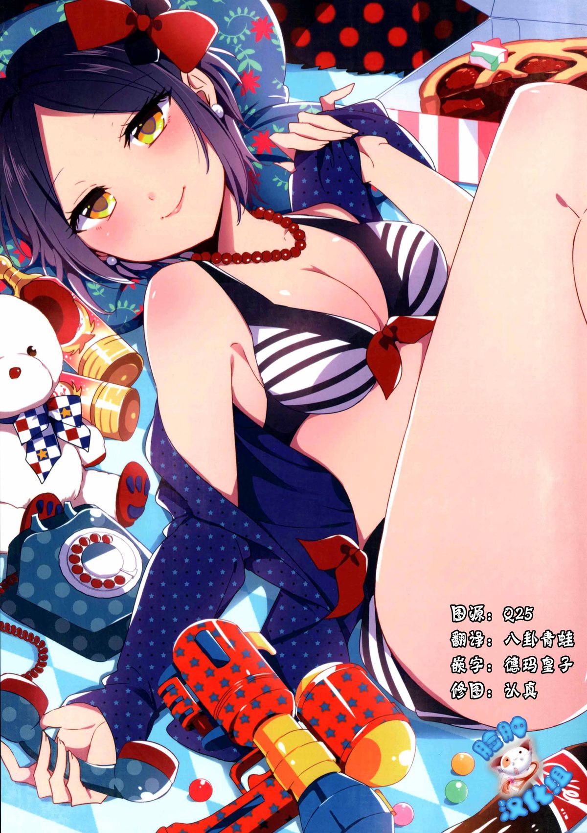 Yuuwaku no Venus page 1 full