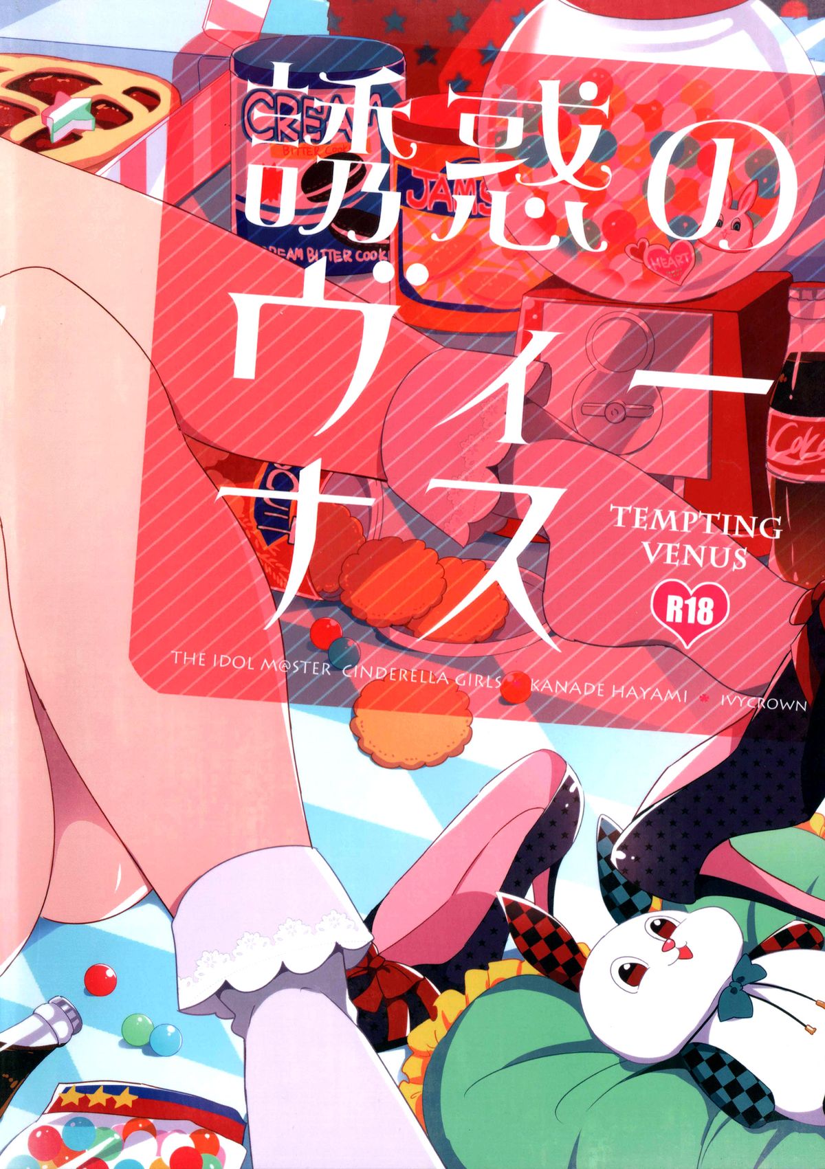 Yuuwaku no Venus page 3 full