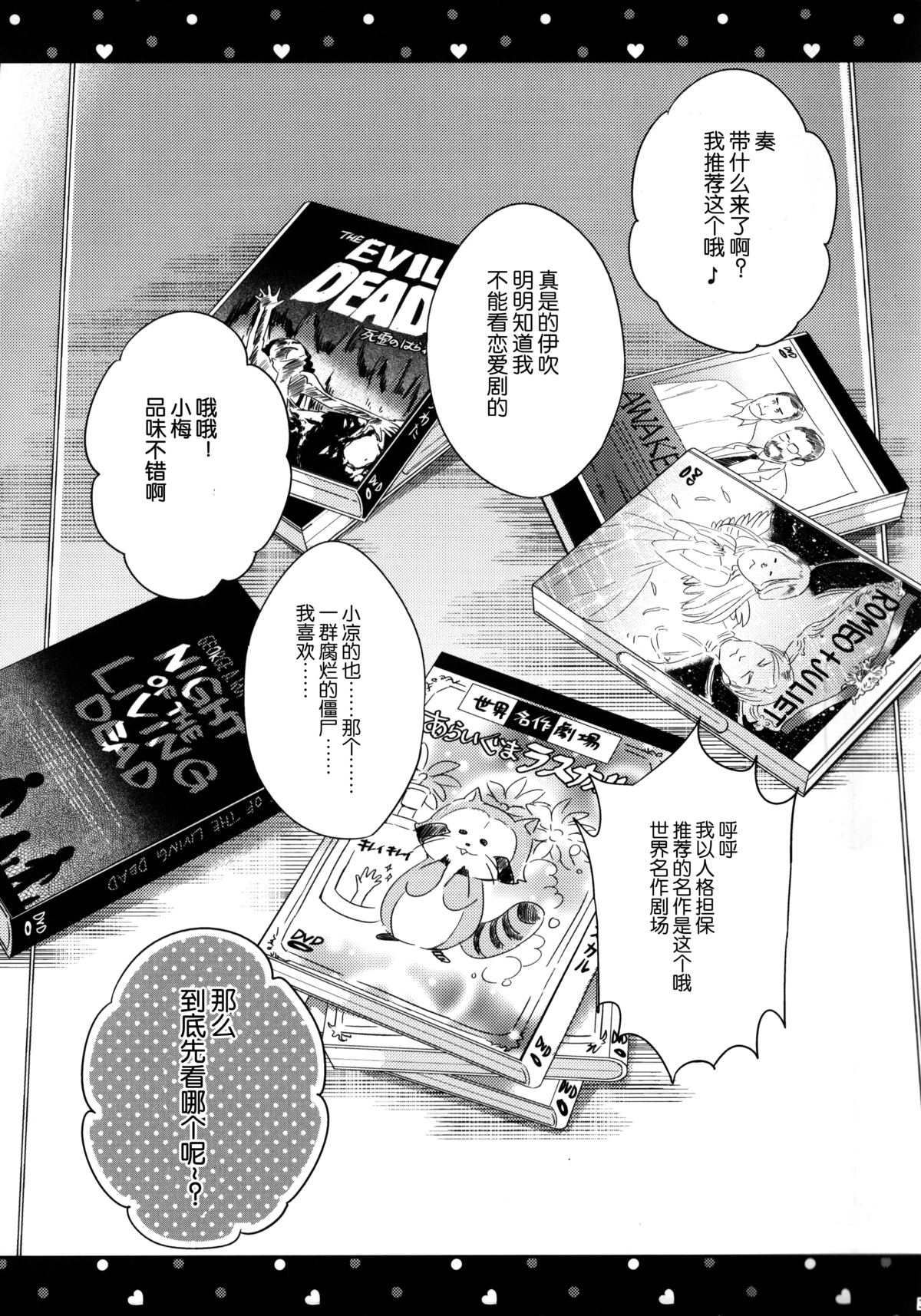 Yuuwaku no Venus page 6 full