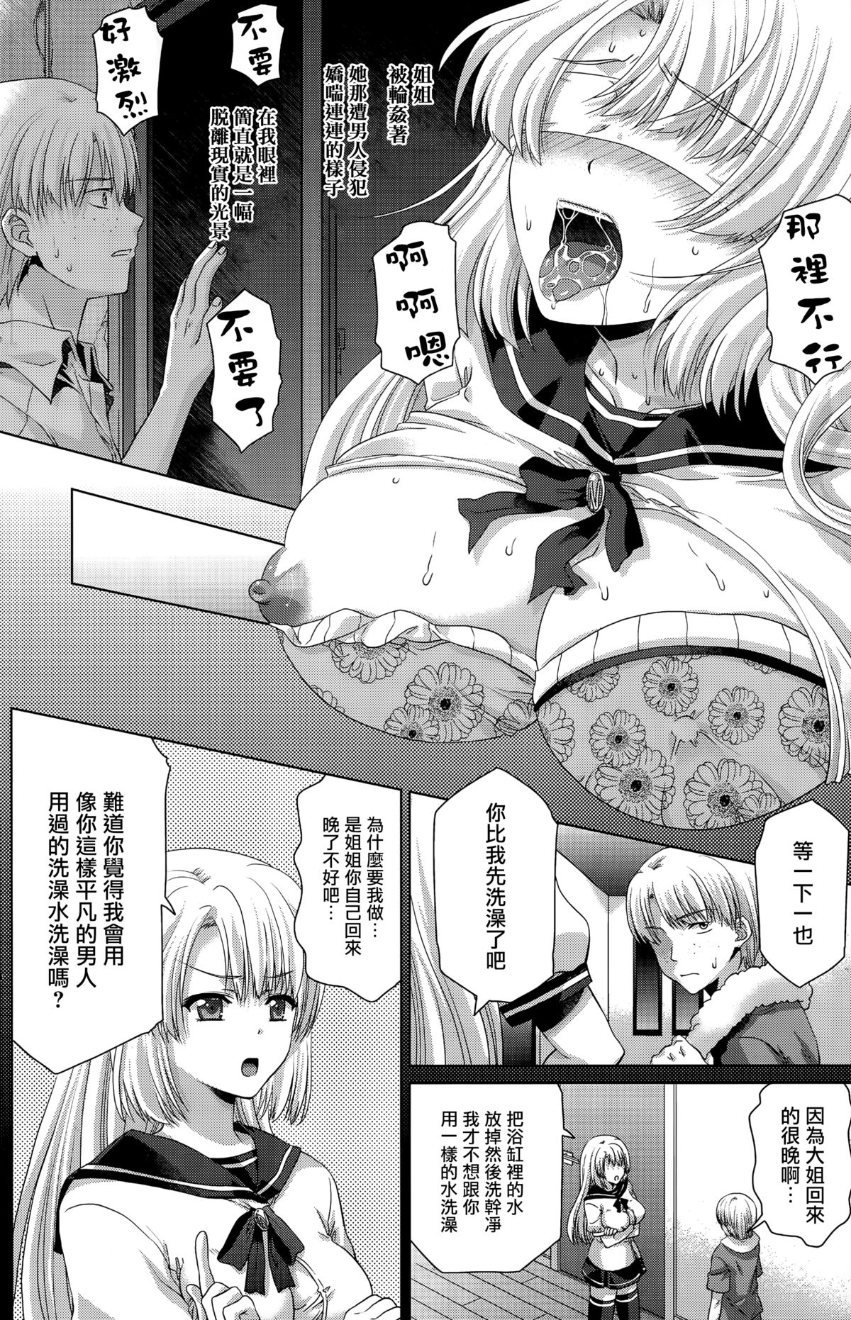 Glass Catfish page 2 full