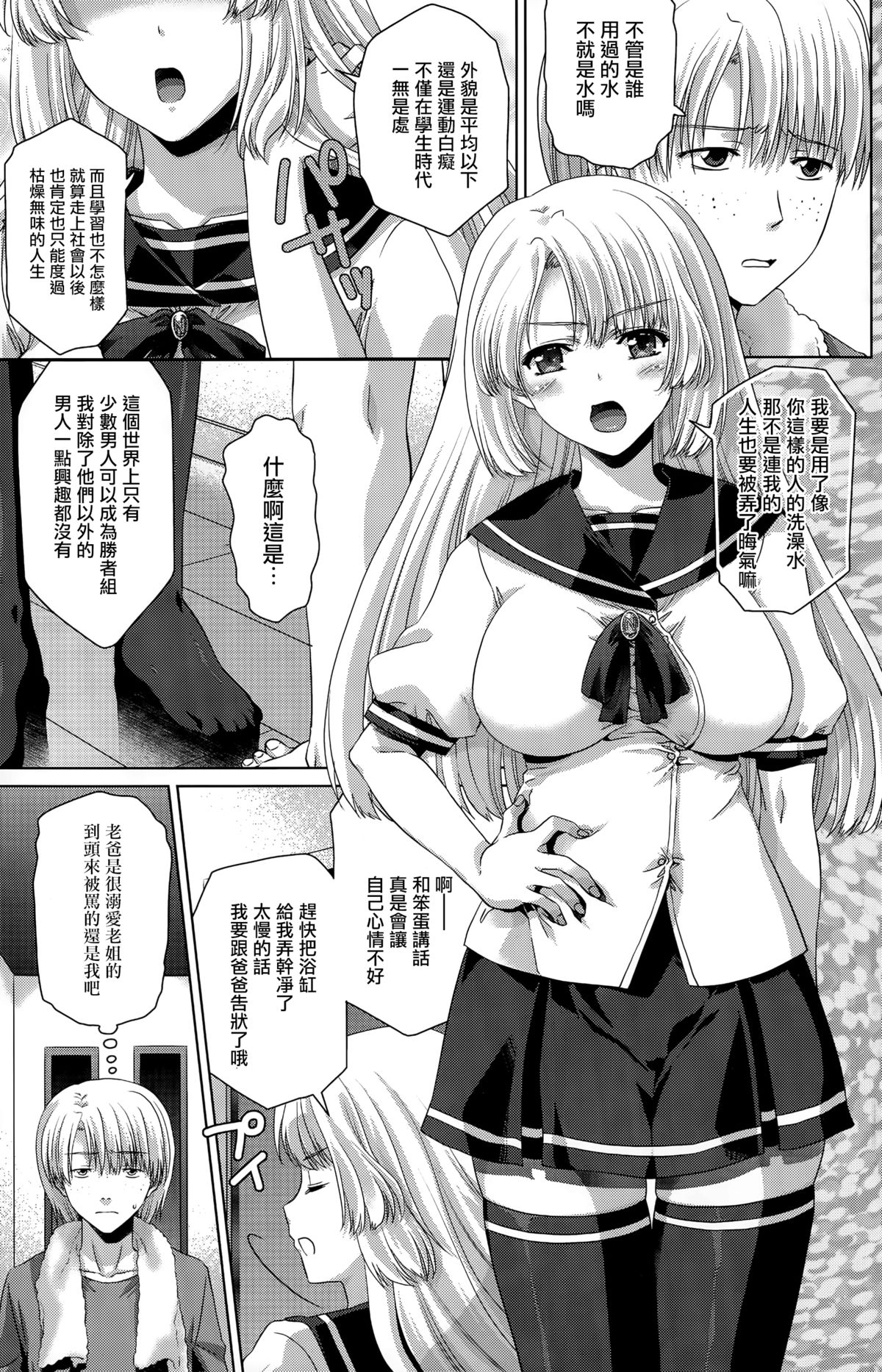 Glass Catfish page 3 full