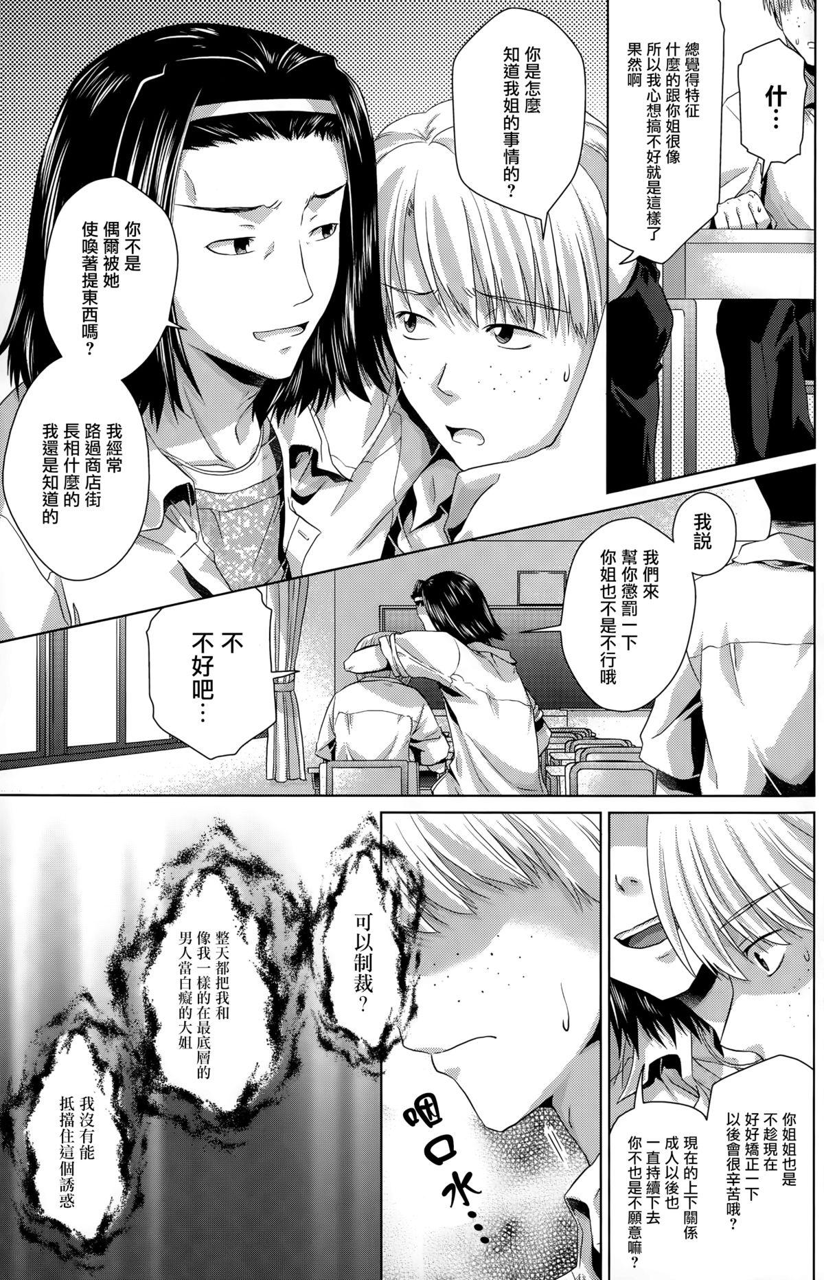 Glass Catfish page 5 full