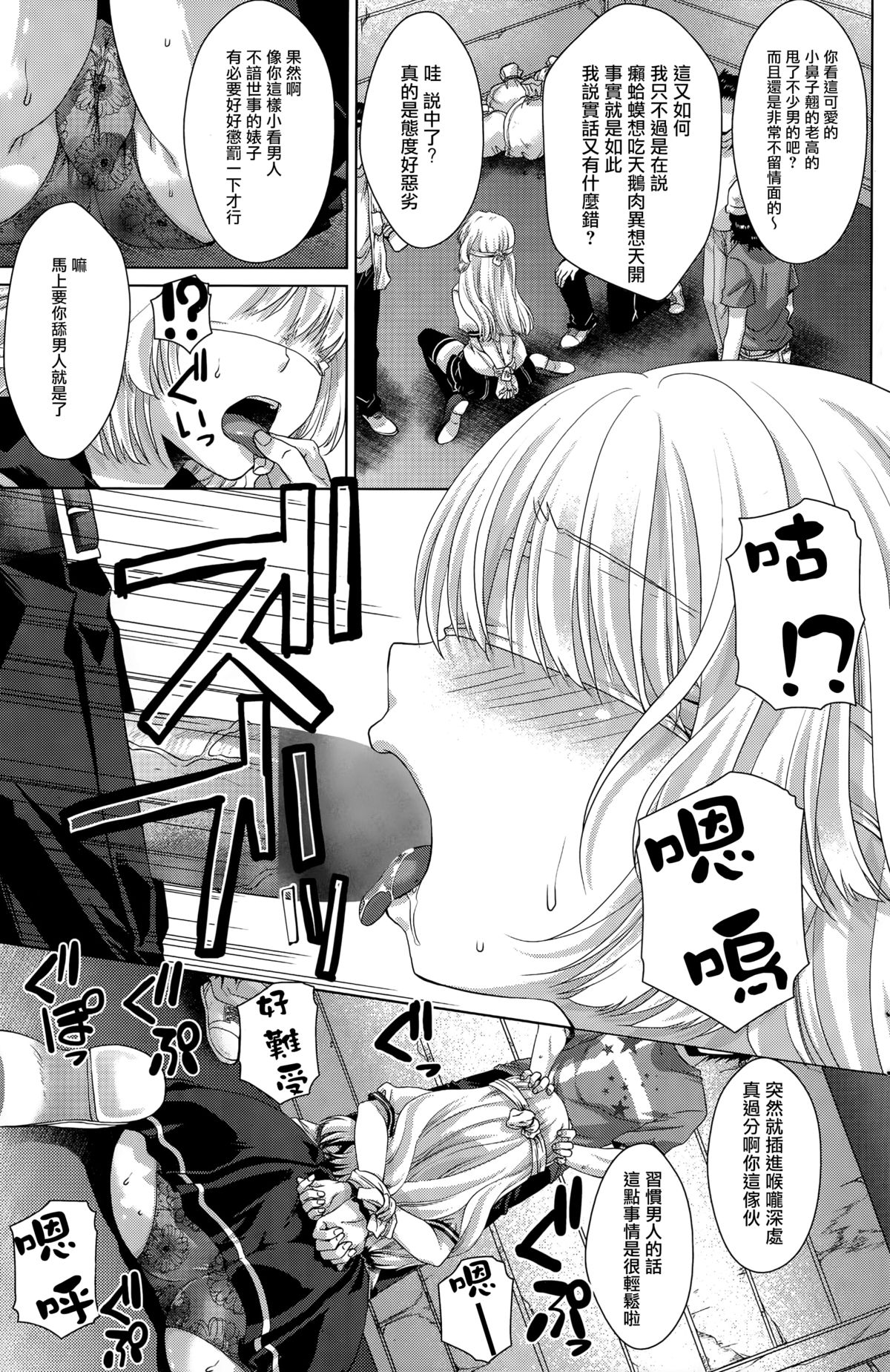 Glass Catfish page 7 full