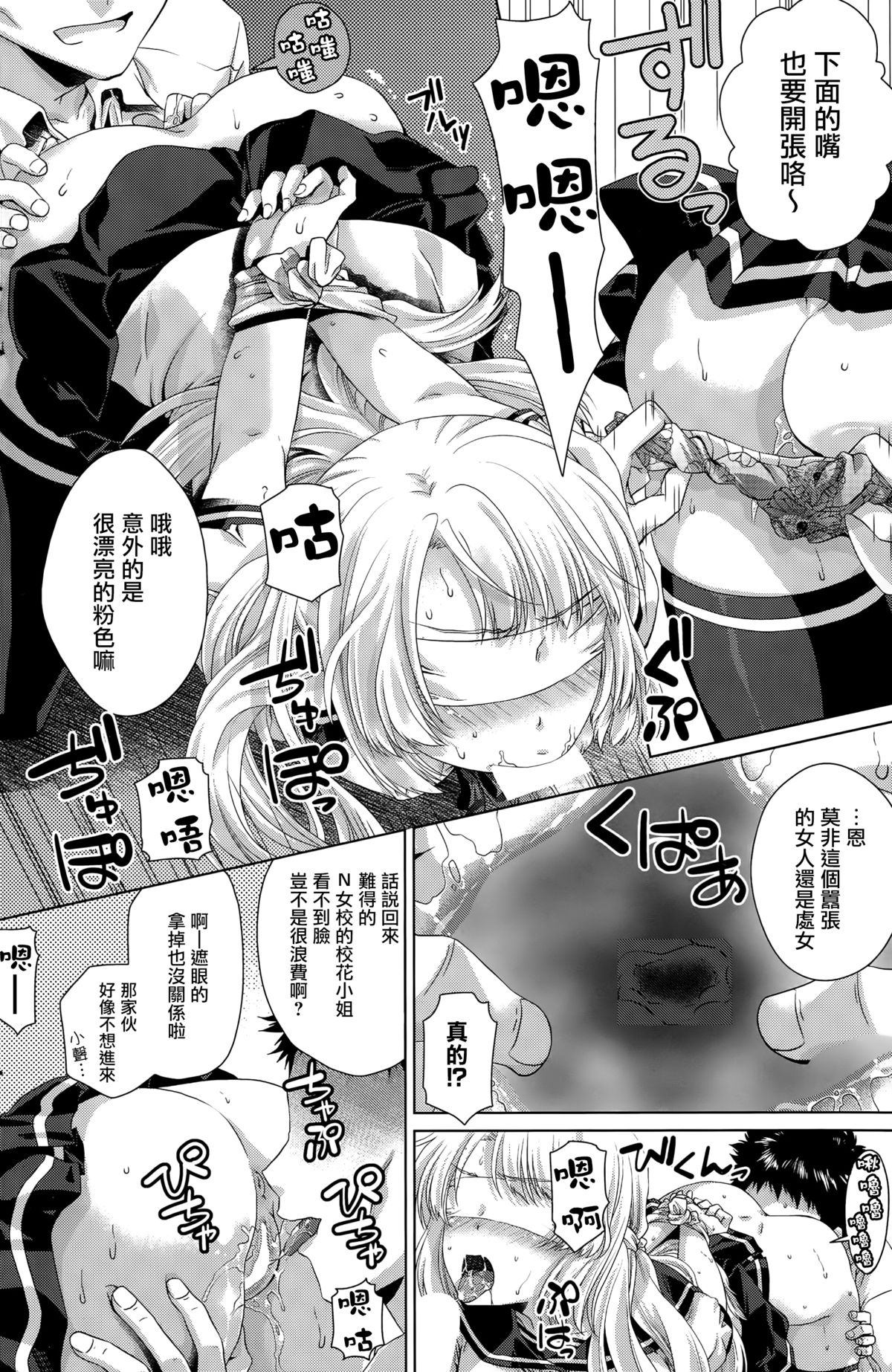 Glass Catfish page 8 full