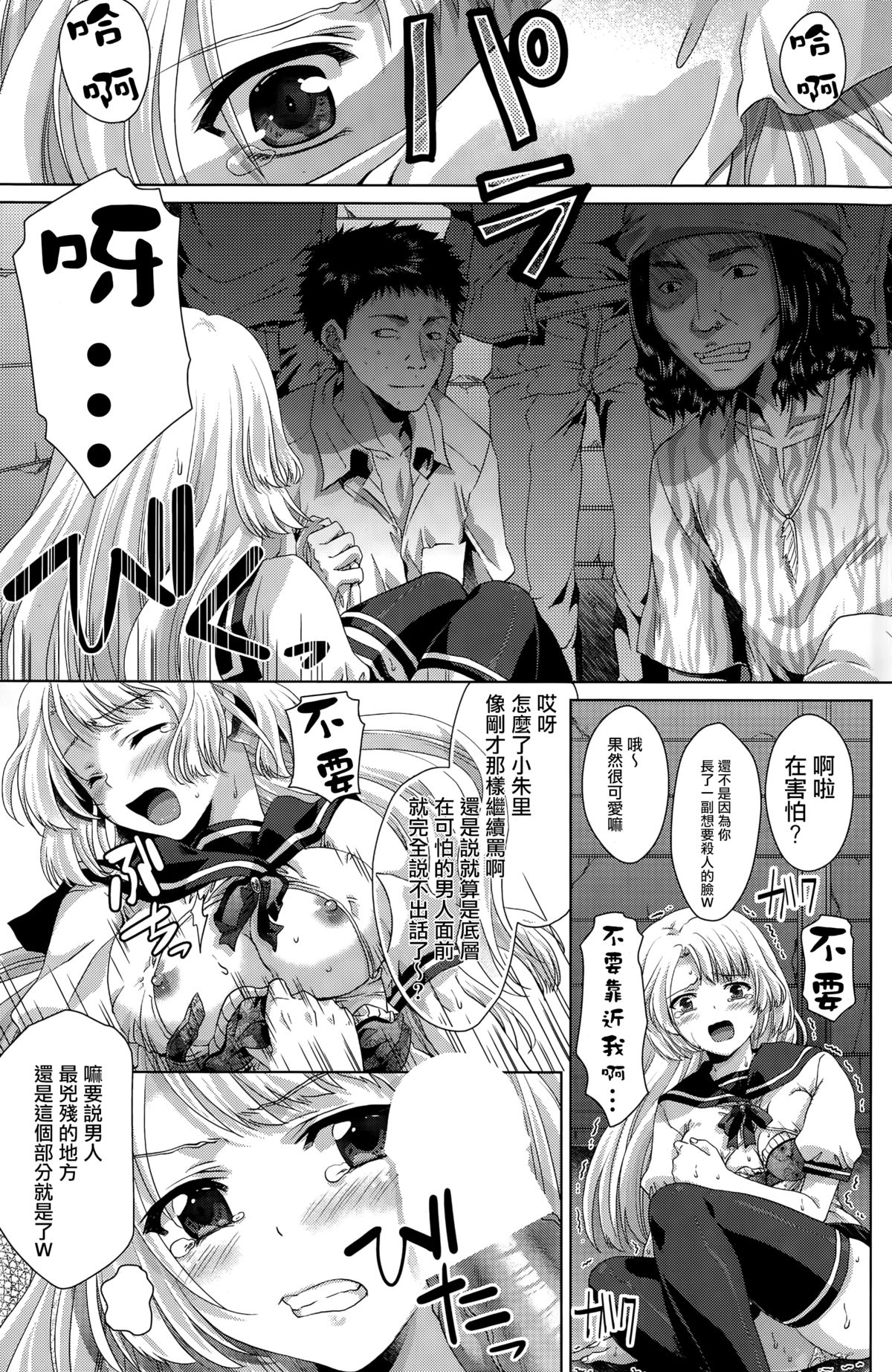 Glass Catfish page 9 full