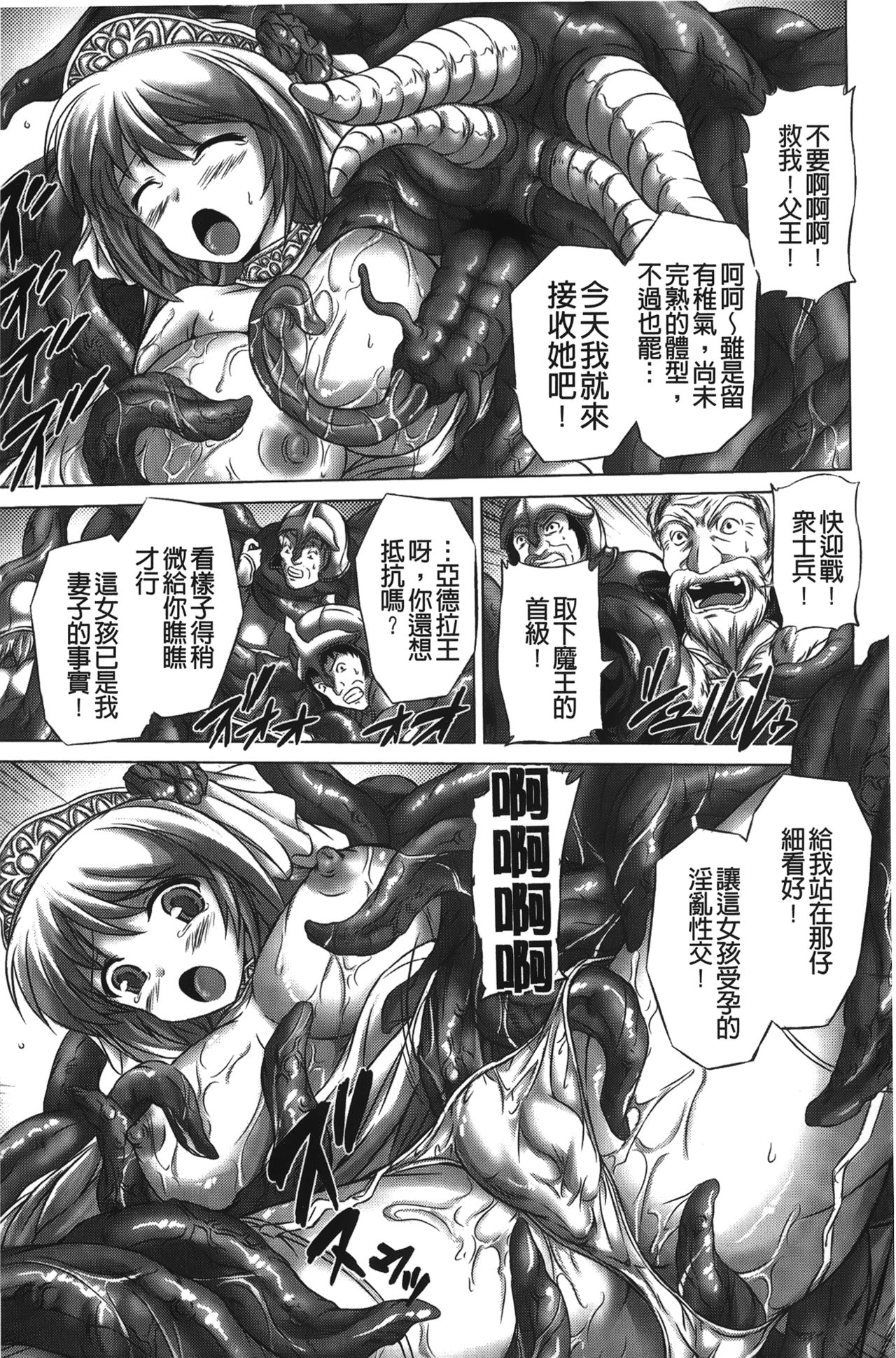 Rinjo no Haiin | 凛女的敗淫 page 8 full