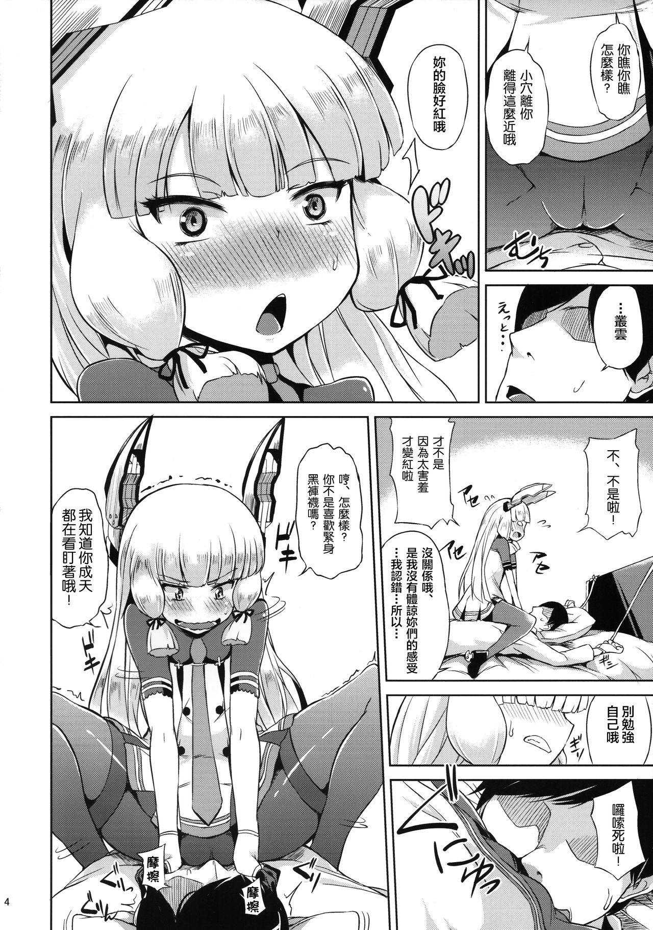 Futari wa Yomekan!! page 5 full