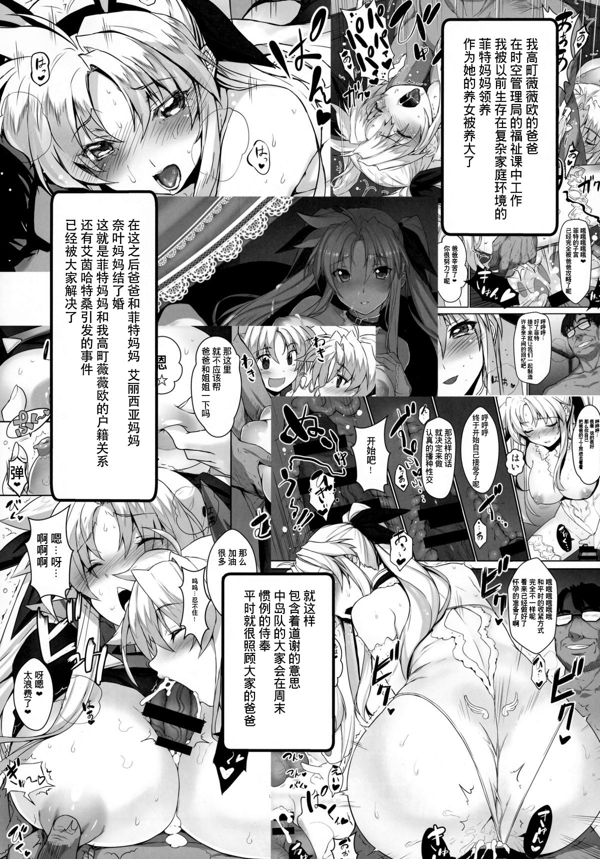 NanoHarem Vivid UNIZON H-side 3 page 4 full