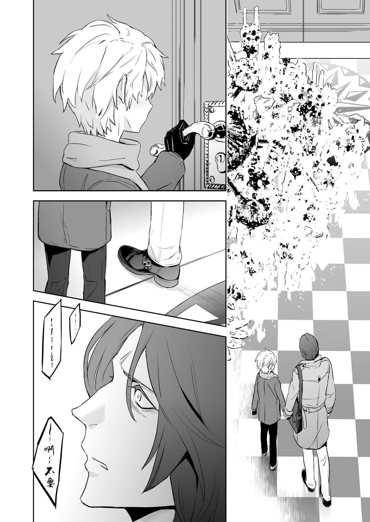 Zeitgeist197X | 时代精神197X page 10 full