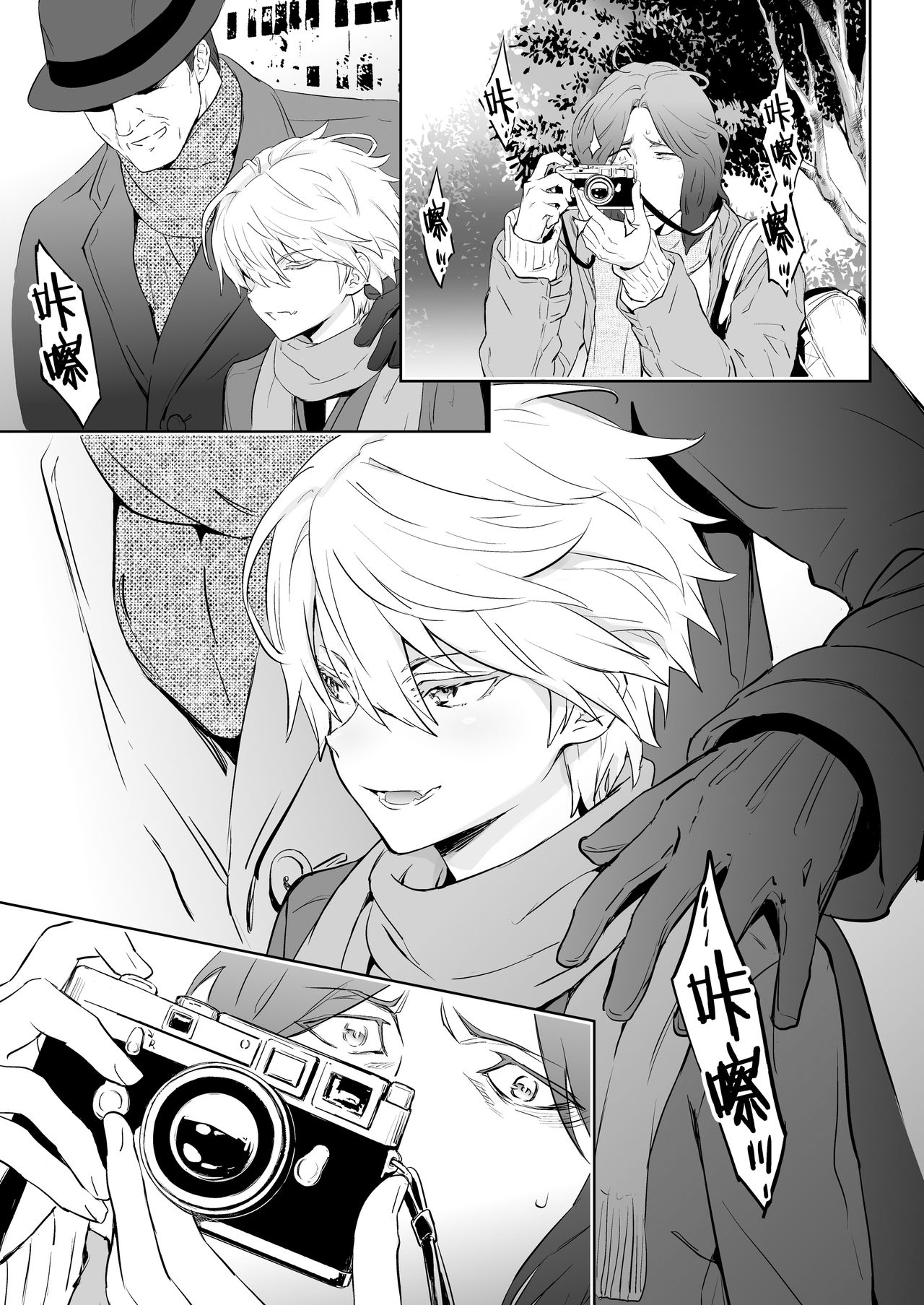 Zeitgeist197X | 时代精神197X page 3 full