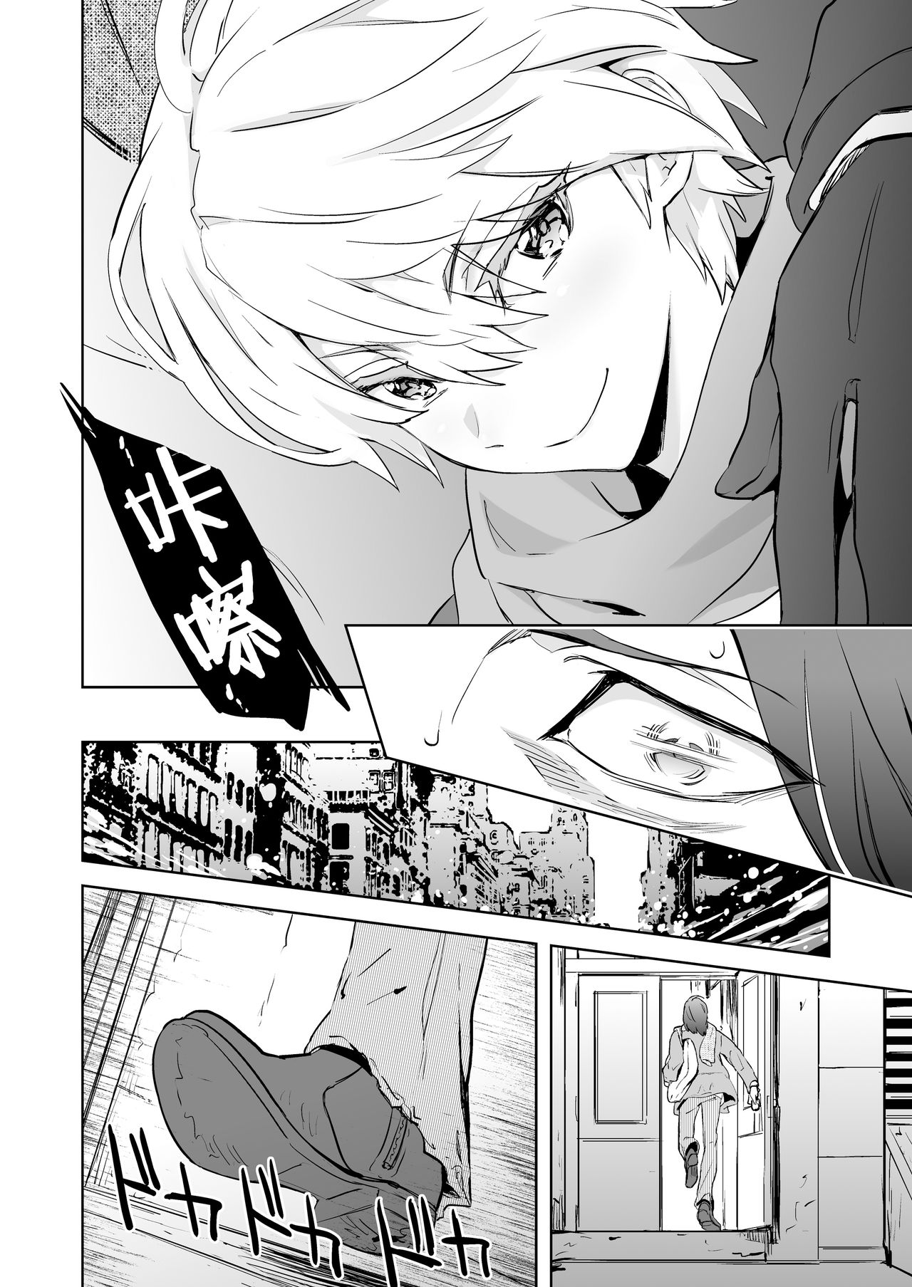 Zeitgeist197X | 时代精神197X page 4 full